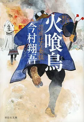 雾隐纪年 奇幻动漫全集免费观看